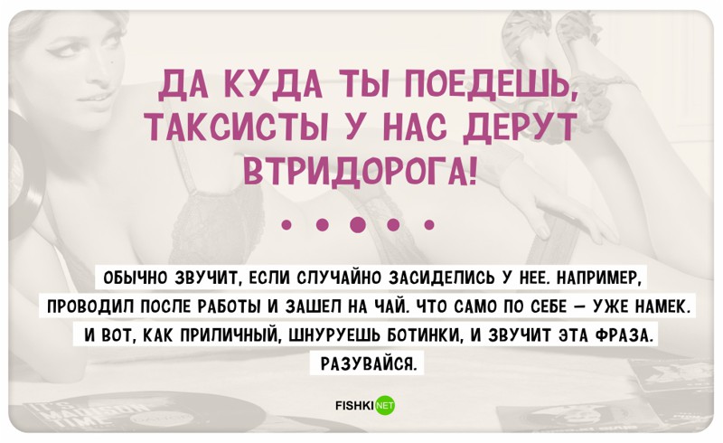 Женские фразы, которые мужчины трактуют неверно. Иногда смысл бывает один