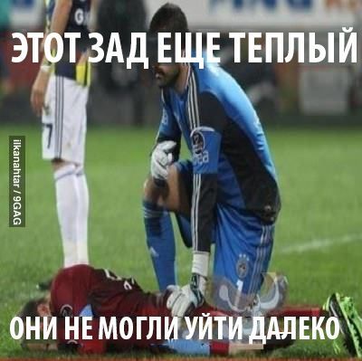 Мундиальное. Весёлое Мундиальное. Весёлое