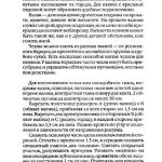 шьем шторы и подушки.page238