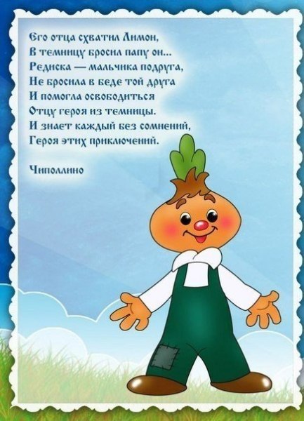Детский стих про мультфильм Детский стих про мультфильм