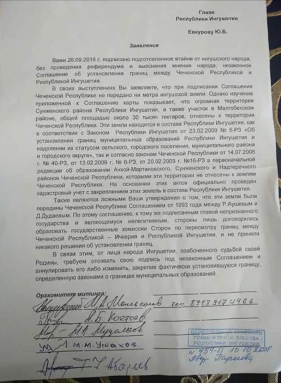 Протесты в Ингушетии. Что будет дальше? Протесты в Ингушетии. Что будет дальше?