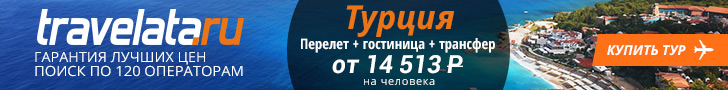 Когда лучше отдыхать в Турции или когда дешевле можно отдохнуть в Турции Когда лучше отдыхать в Турции или когда дешевле можно отдохнуть в Турции