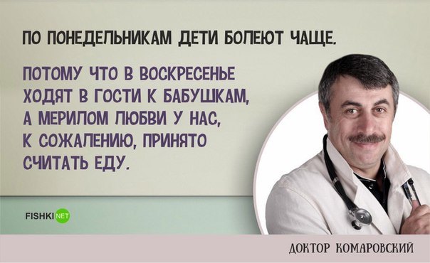 10 умных цитат доктора Комаровского о воспитании детей 10 умных цитат доктора Комаровского о воспитании детей