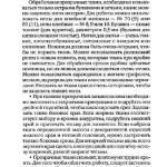 шьем шторы и подушки.page051