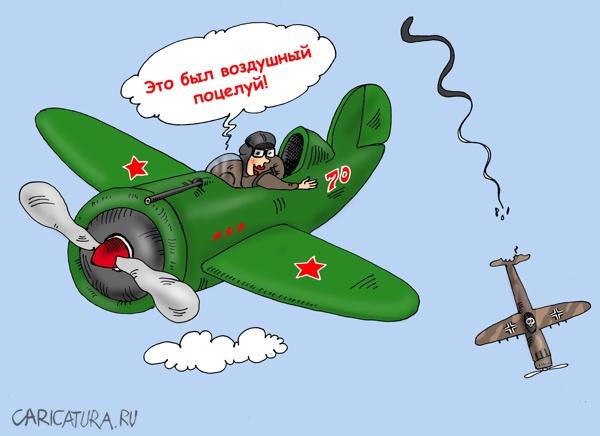 Прикольные открытки с авиацией 690