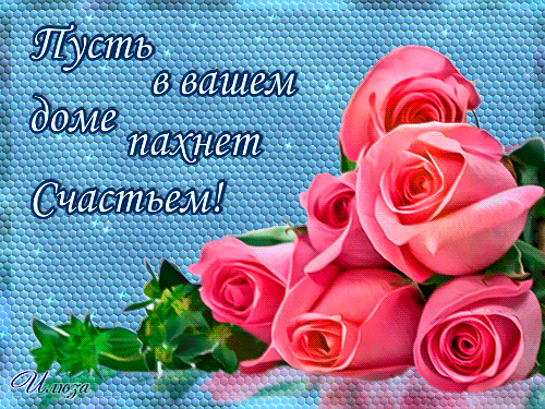 Картинки яндекс с пожеланиями Картинки яндекс с пожеланиями