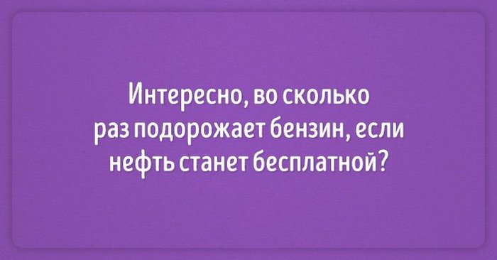 15 саркастических открыток, которые помогут не вешать нос в любой ситуации