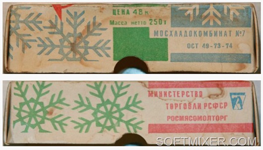 Бренды Советской эпохи "Советское мороженое". Бренды Советской эпохи "Советское мороженое"