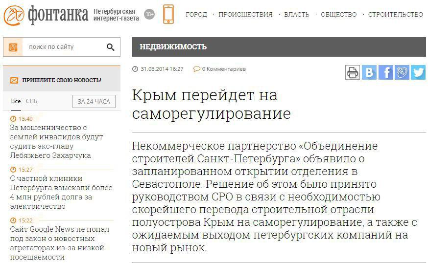 Все в «АЖУРе»: как «Фонтанка» шантажирует бизнес Все в «АЖУРе»: как «Фонтанка» шантажирует бизнес