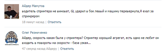 В Симферополе ДТП: микроавтобус перерыл дорогу и лёг отдохнуть (фото)