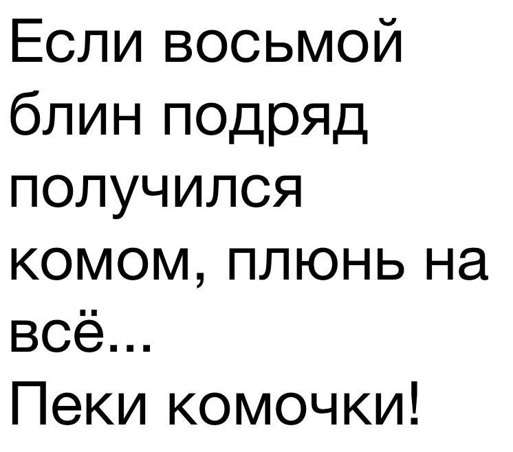 Претензии в свой адрес принимаю один раз в неделю.. Улыбнемся))). Претензии в свой адрес принимаю один раз в неделю.. Улыбнемся))).