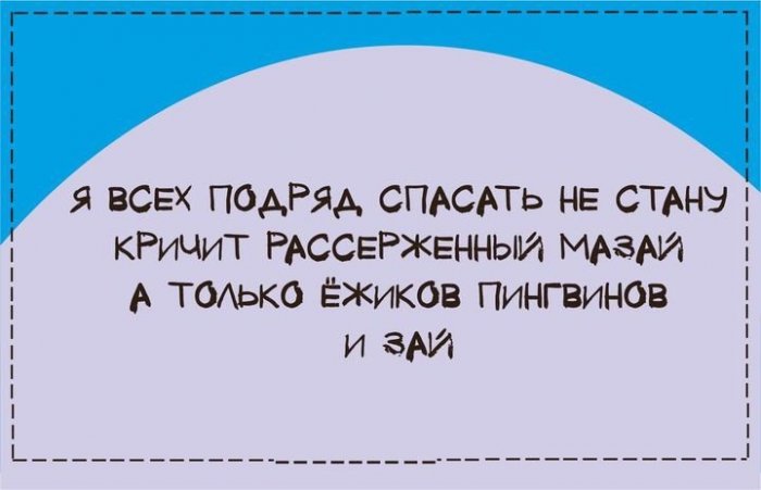 Открытки с незатейливыми, но весьма правдивыми стишками за нашу жизнь