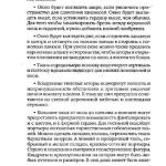 шьем шторы и подушки.page220