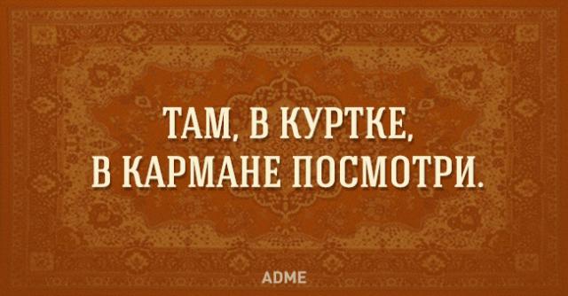 25 фраз, который каждый говорил в своей жизни (25 картинок) 25 фраз, который каждый говорил в своей жизни (25 картинок)