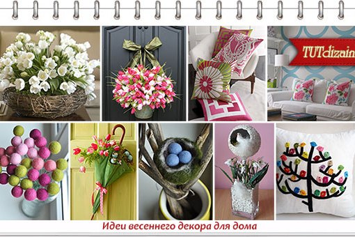 Вконтакте идеи декора Вконтакте идеи декора