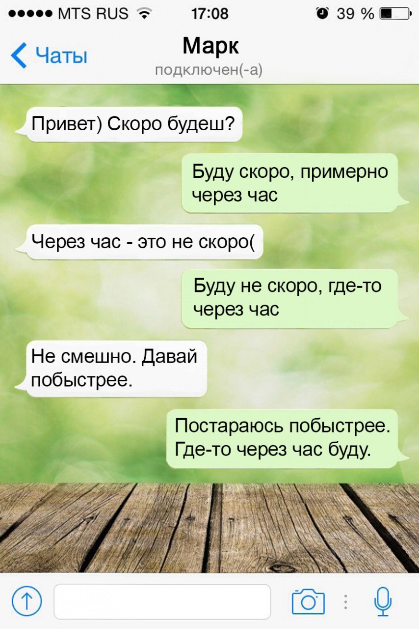 15 СМС, которые могли прислать только настоящие друзья 15 СМС, которые могли прислать только настоящие друзья друзья, смс, юмор