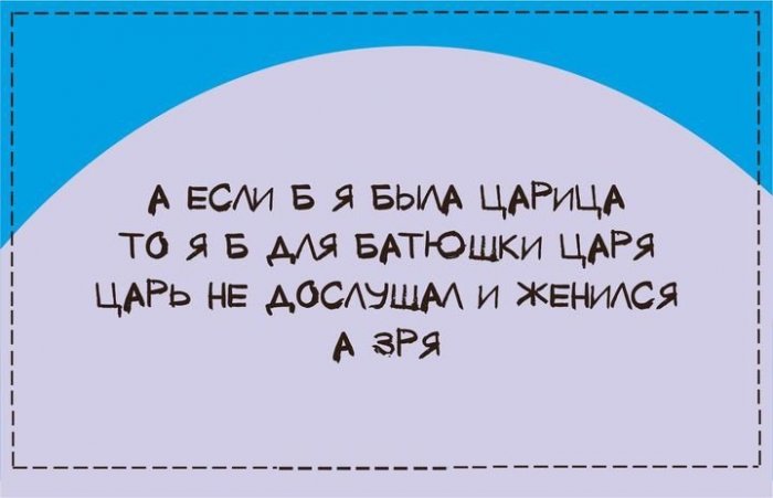 Открытки с незатейливыми, но весьма правдивыми стишками за нашу жизнь