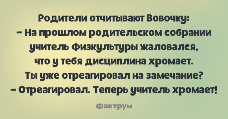 Бесподобные анекдоты, способные развеселить всех и каждого Бесподобные анекдоты, способные развеселить всех и каждого