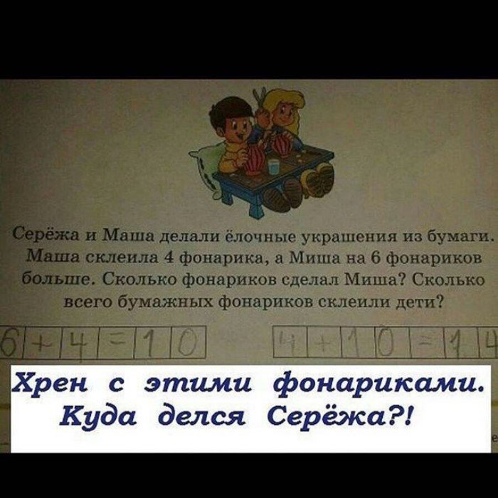 Уроки в обмороке: уровень бреда в современных учебниках просто зашкаливает Уроки в обмороке: уровень бреда в современных учебниках просто зашкаливает