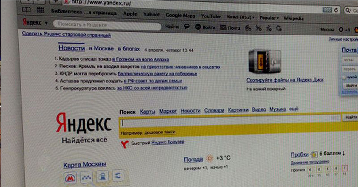 Яндекс играть бесплатно цена