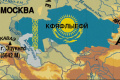 Казахстан предложили стереть с географических карт мира