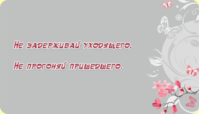 японская мудрость японская мудрость