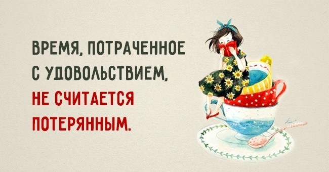 16 оптимистичных открыток для отличного настроения