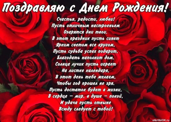 Поздравления для женщины с днем рождения 46 лет