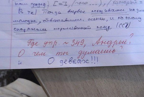 Ученики и учителя отжигают (Из школьного дневника..) Ученики и учителя отжигают (Из школьного дневника..)