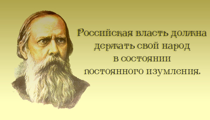 20 метких цитат Салтыкова-Щедрина: не в бровь, а в глаз салтыков-щедрин, цитаты