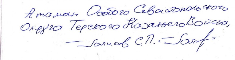 Открытое письмо-обращение к Дмитрию Голикову