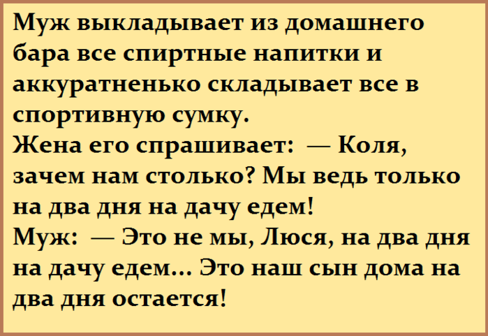 Поднимаем настроение! Поднимаем настроение!