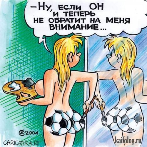 Прикольные карикатуры (35 картинок) Прикольные карикатуры (35 картинок)