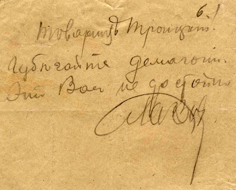 1917 год. Мифы революций