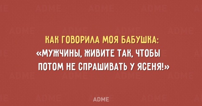 Мудрые открытки с высказываниями от бабушек (15 фото) Мудрые открытки с высказываниями от бабушек (15 фото)
