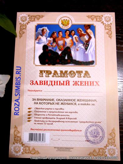 Характеристика для брата на свадьбу 4