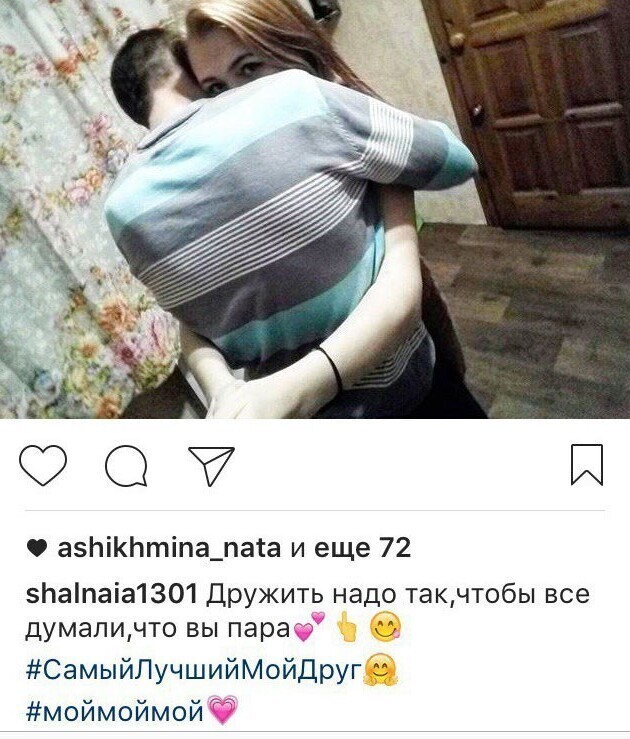 Девушки, у которых имеется "просто друг" Девушки, у которых имеется "просто друг"
(16 фото)