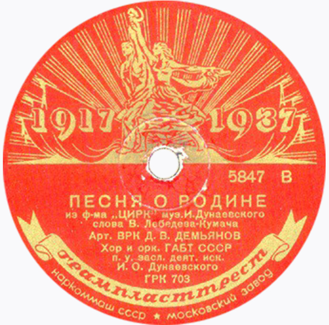 История одной песни - "Широка страна моя родная" - 1936 год (Песня о Родине). Песня, Песня о Родине, СССР, История, История одной песни, Советский народ, Великая Отечественная война, Видео, Длиннопост