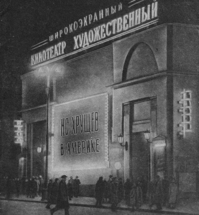 Фотографии кинотеатров старой Москвы