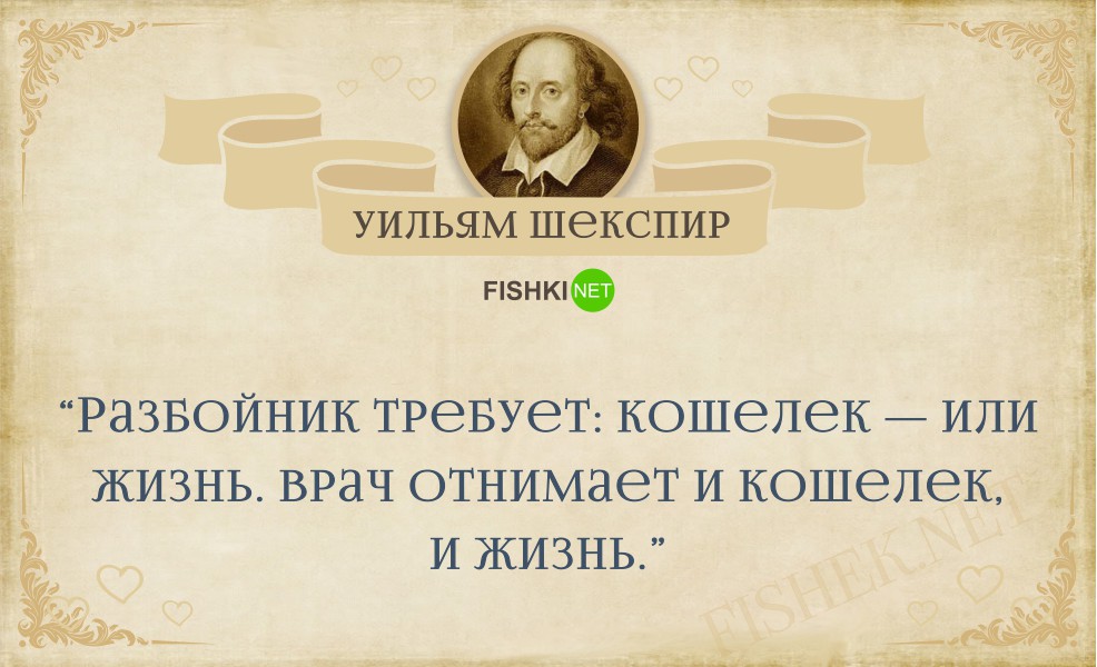 Афоризмы о любви шекспир Цитаты, афоризмы, высказывания, фразы - Шекспир Уильям