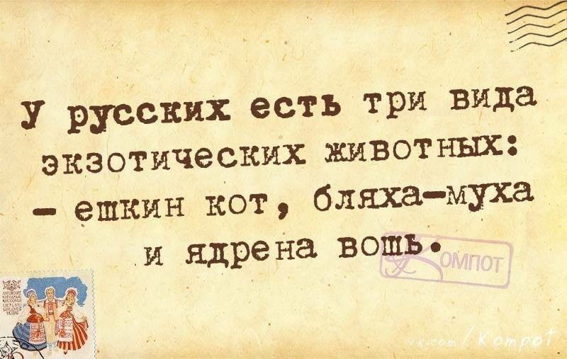 Жизненные &quot;компотные&quot; открытки. "компот", открытки, прикол, юмор