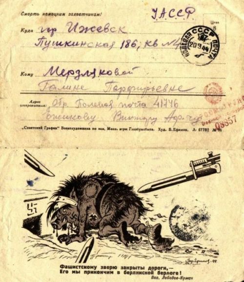 Фронтовые письма Фронтовые письма