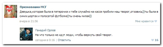 Смешные комментарии из социальных сетей 26.05.14 комментарии, прикол, соцсети