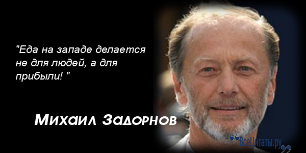 Тосты от задорнова Тосты от задорнова