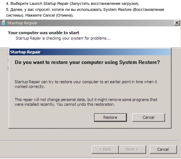How To Reboot Your Vista