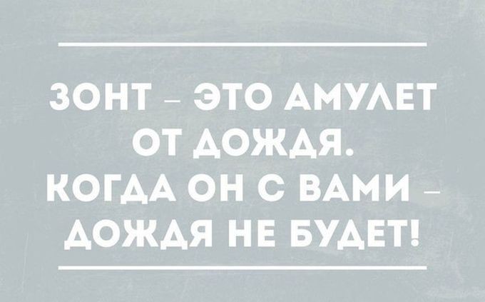 20 жизненных открыток для отличного настроения жизнь, открытки, юмор