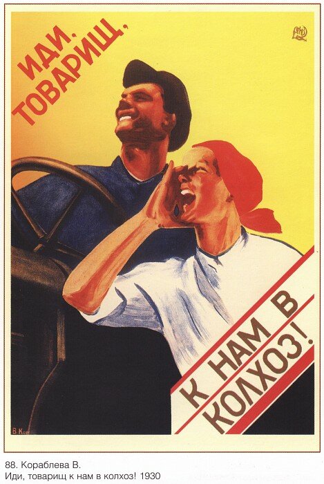 Как вернуть СССР?