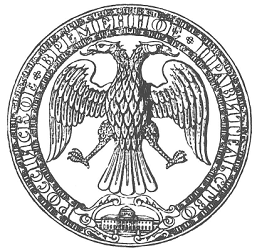 Картинки по запросу февраль 1917 символика новой власти