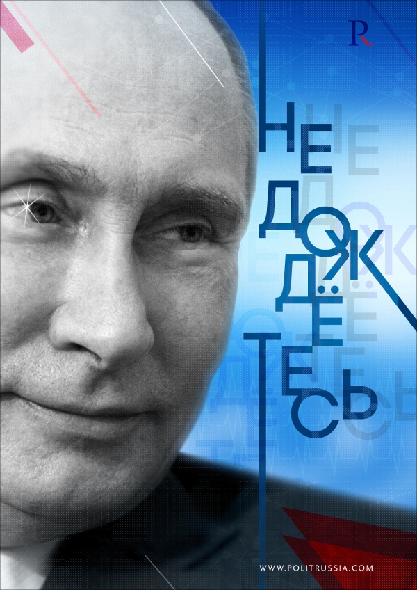 Путин жестоко отнял у либеральной ответственности веру в чудо
