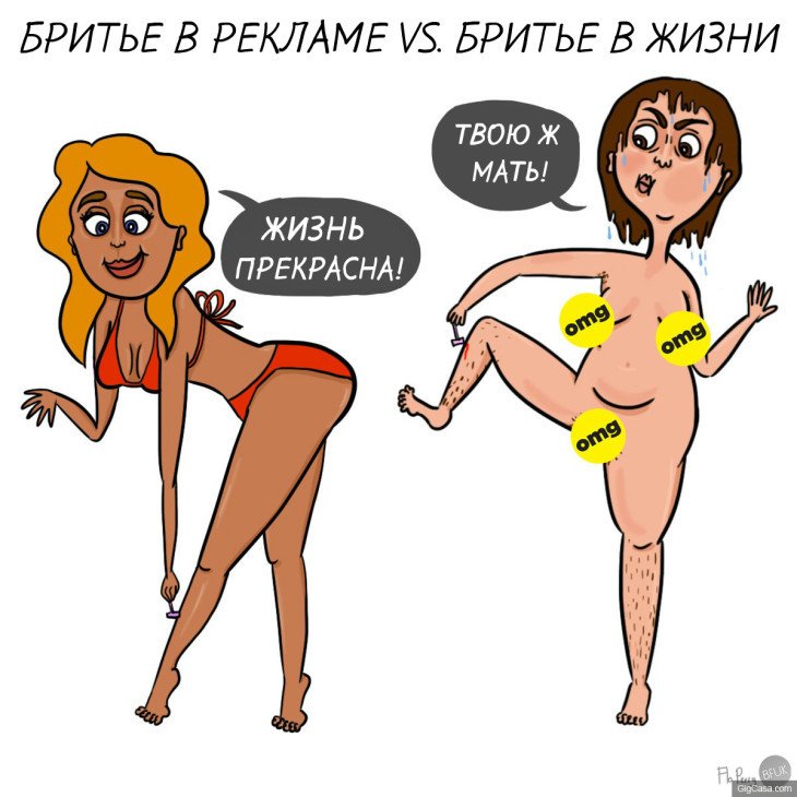 11 комиксов о девушках, которые все время терпят фиаско в девчачьих штучках